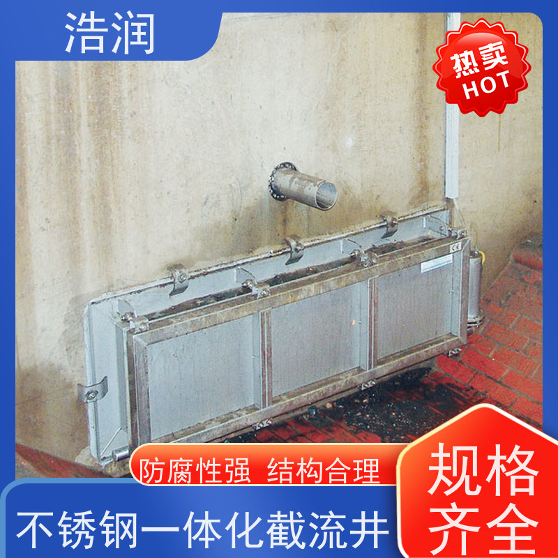 浩润 机械门式冲洗系统 304-316不锈钢 全国供应