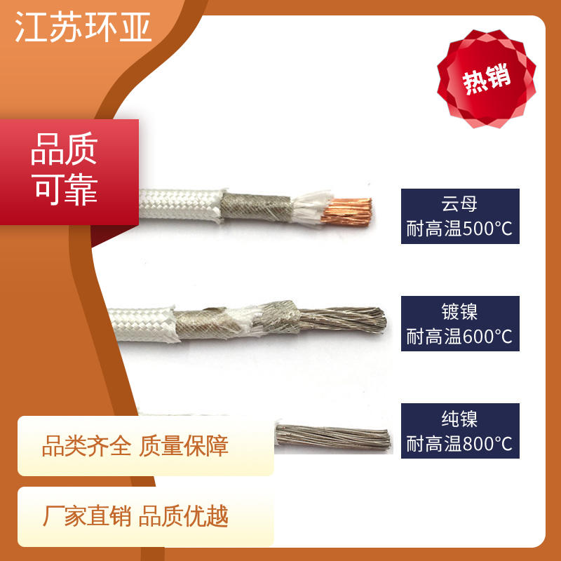 耐火电源电缆线 GN800度云母高编制温线 批发 镀镍铜丝 环亚