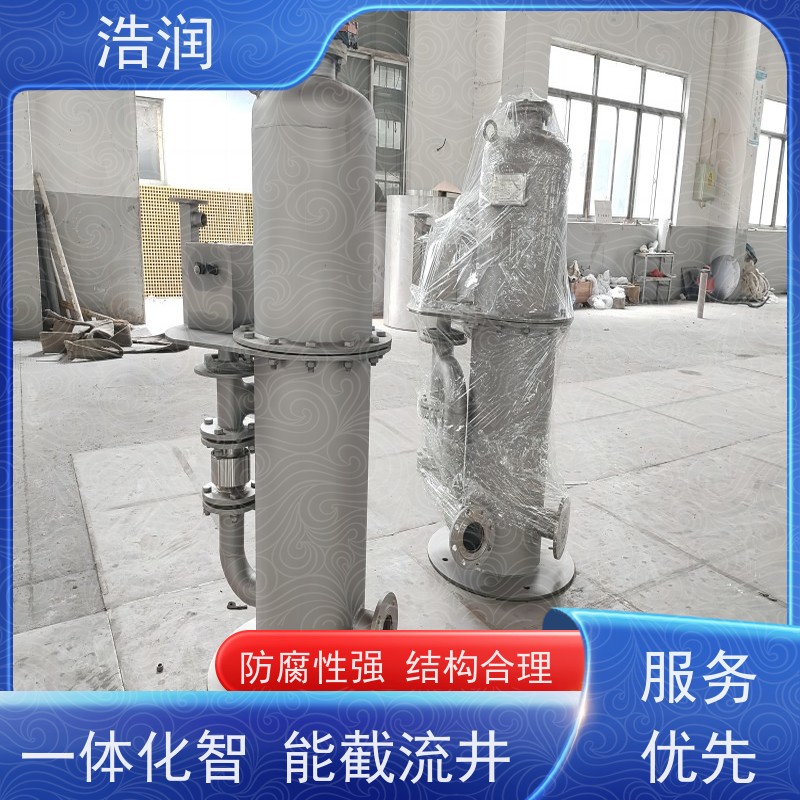 浩润 旋转式智能喷射器 耐腐蚀 维护成本低 性价比高