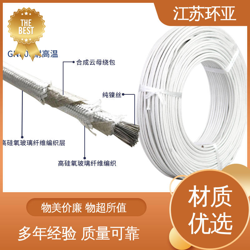 环亚 GN500云母编织耐热高温导线 绕包玻璃纤维 电磁加热耐火线 品牌