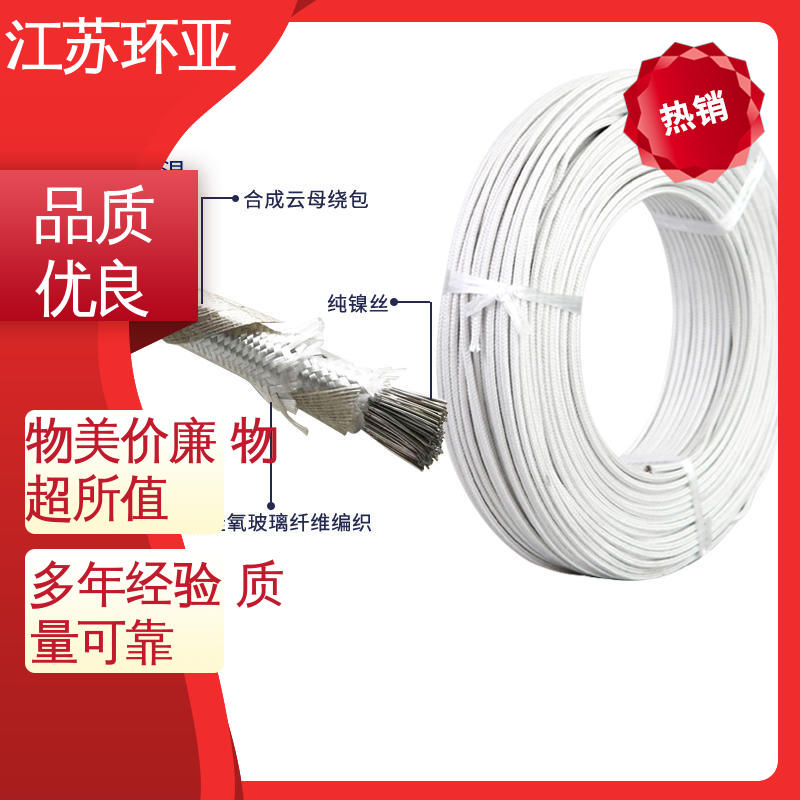 电磁加热耐火线 品牌 GN1000度云母编制高温线 纯镍丝 环亚