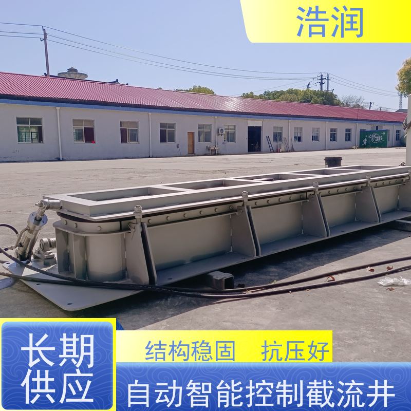 浩润 拍门式水利冲洗门 304-316不锈钢 供货及时