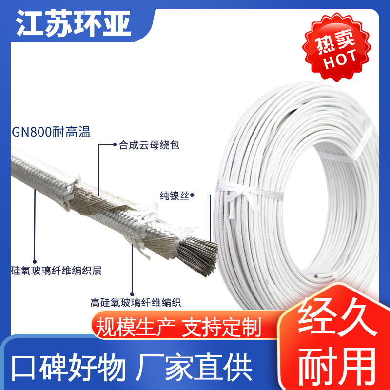 环亚 电磁加热线圈 GN500云母编织耐热高温导线 采购 纯镍丝