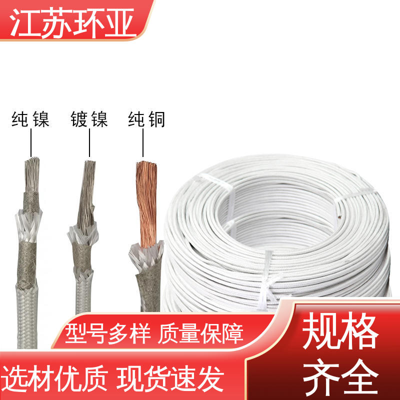 电磁感应加热线 云母1000度多芯高温线 绕包玻璃纤维 公司 环亚