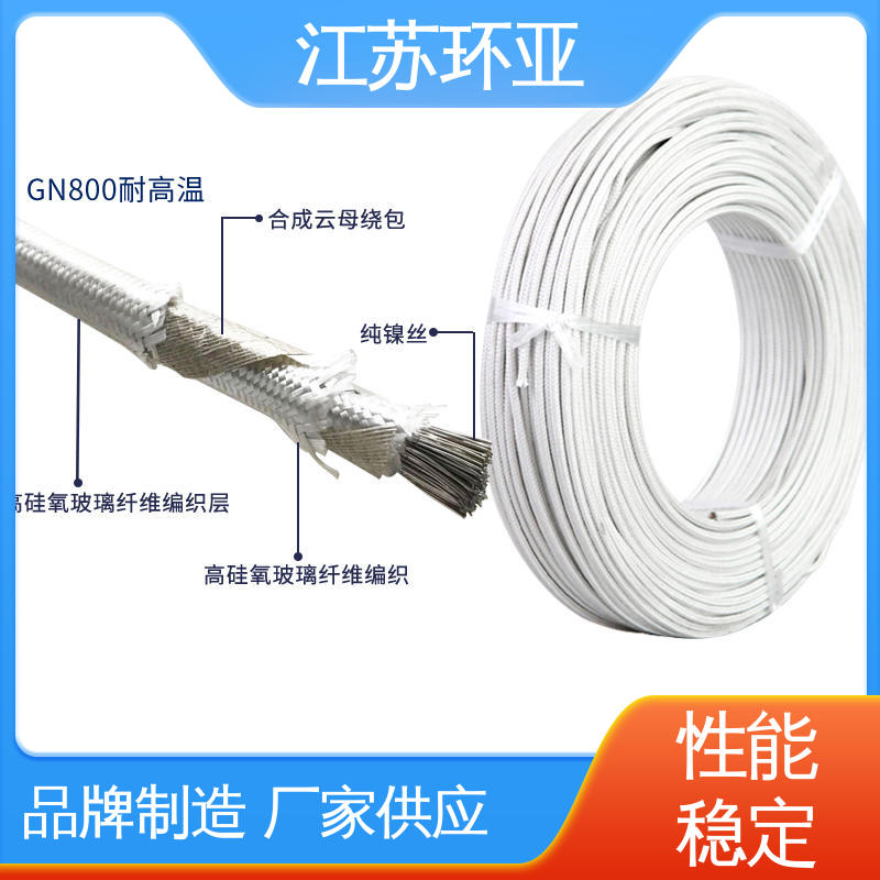 环亚 电磁加热管 绕包玻璃纤维 批发 GN500云母编制高温导线