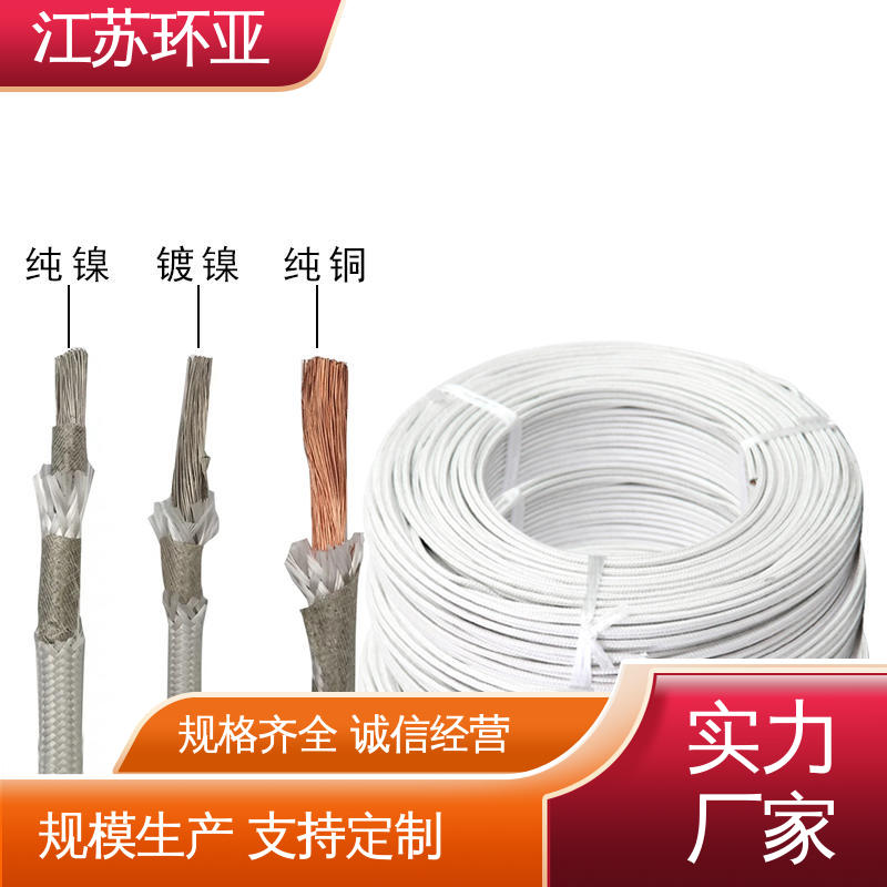 环亚 裸铜丝 GN500云母编织耐热高温导线 电磁加热线圈 现货