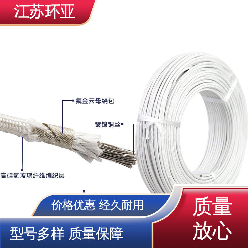 环亚 绕包玻璃纤维 电磁加热耐火线 供应 GN600云母编织耐热高温导线