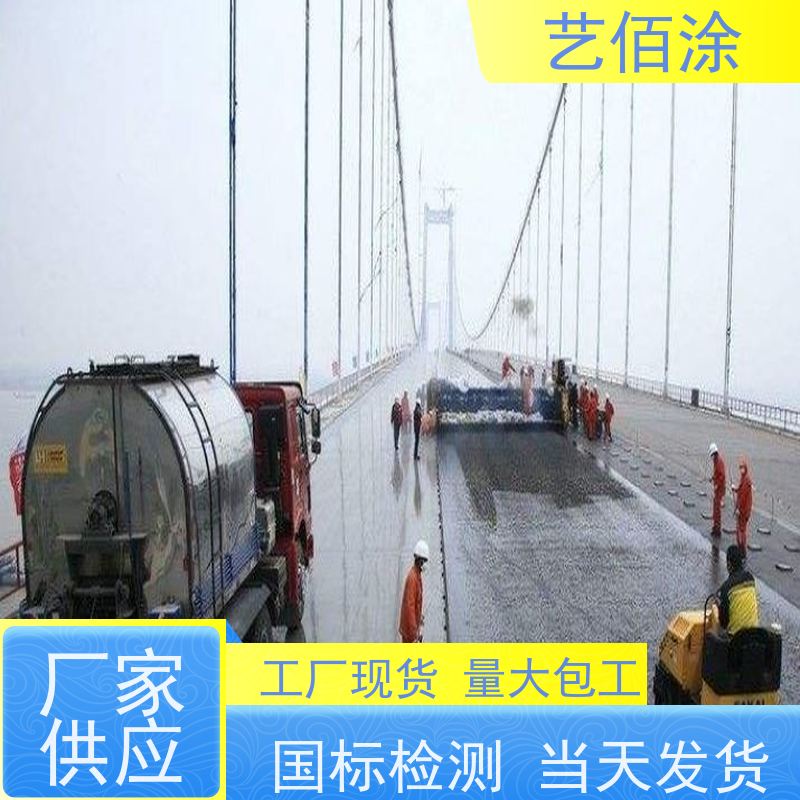 艺佰涂 新配方 1吨FYT-I改进型桥面防水涂料 厂家