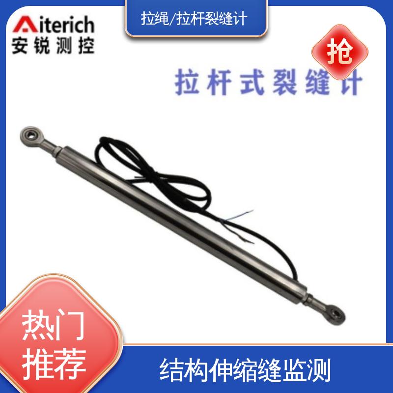 7*24小时全天测量 裂缝深度宽度 表面测缝计 屏蔽线缆