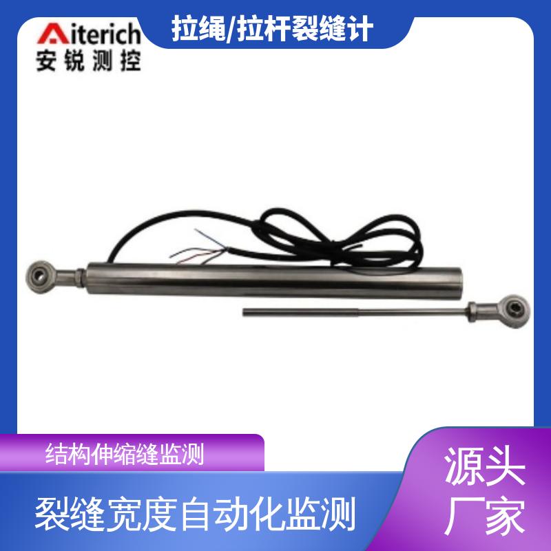 结构物开合度 拉杆式裂缝计 7*24小时全天测量
