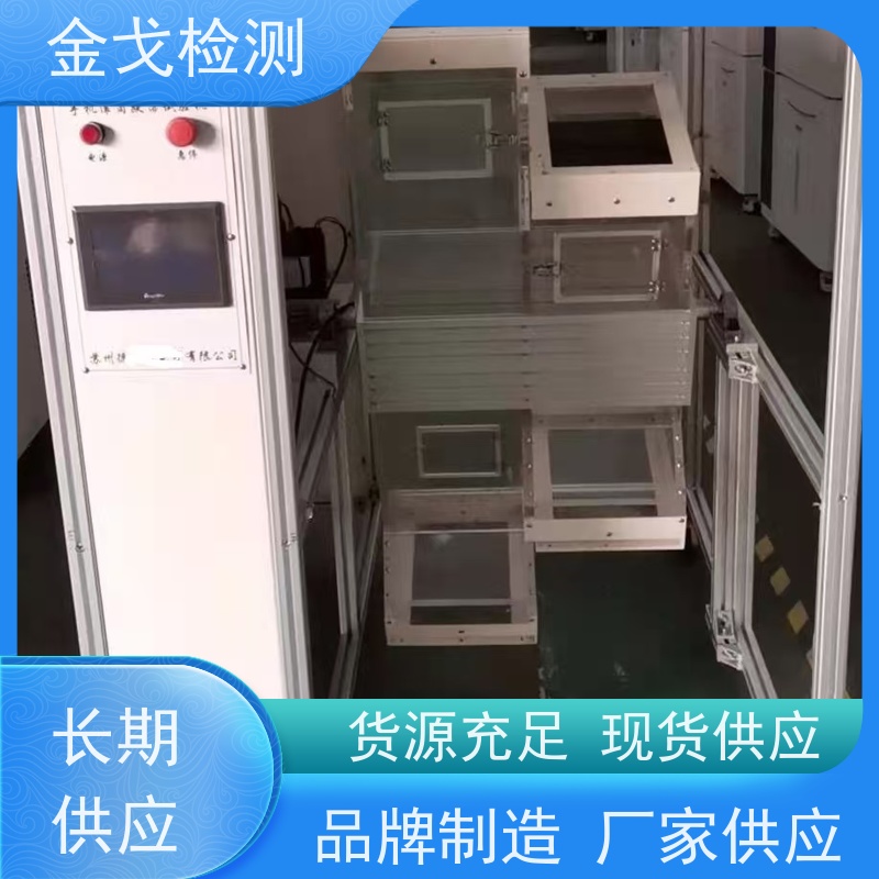 金戈检测 连续回转落下跌落试验机 电路板抗折疲劳测试 符合标准