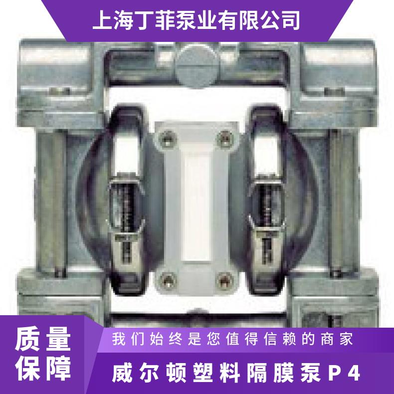 P400/SSSPP/TSU/TF/STF 威尔顿塑料隔膜泵P4 04-10089?? ?