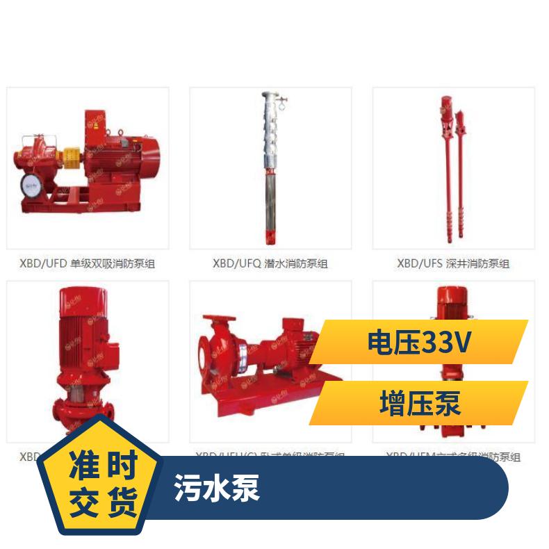 进口潜水泵海水泵 VQ污 常温 油质 铸铁 美国尤孚u-flo