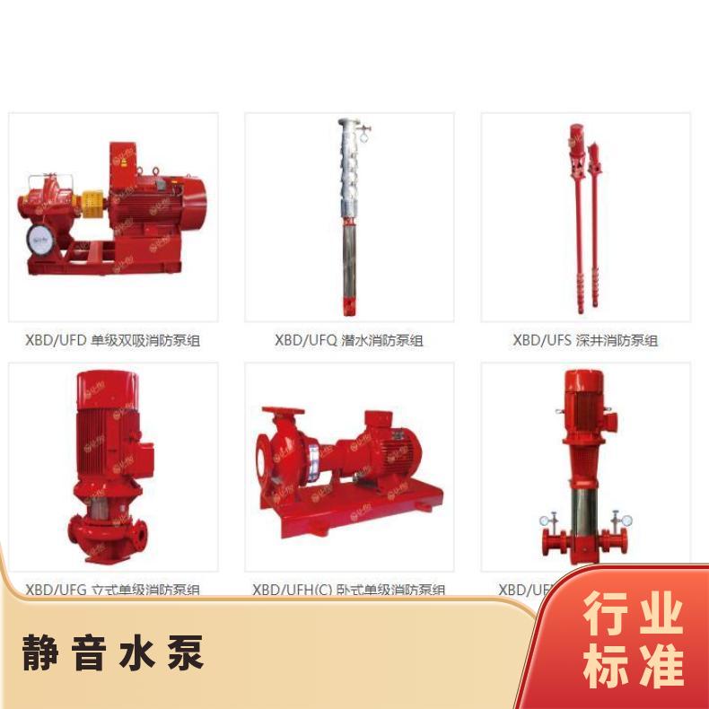 恒压变频静音管中 VP130-8 常温 潜水污水泵 u-flo 铸铁