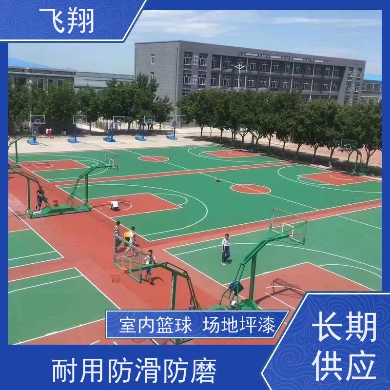 潮州潮安 湘桥 饶平室内篮球场地坪漆 环氧哑光 不反光 适配训练和比赛