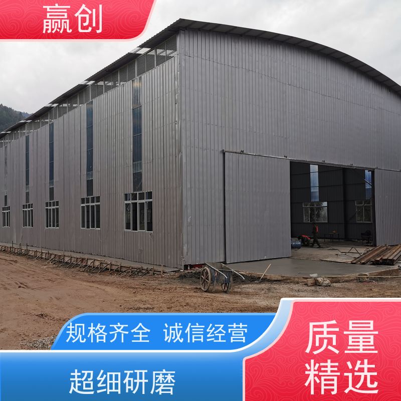 赢创 料场大棚结构 防腐隔热 库存充足 造型美观