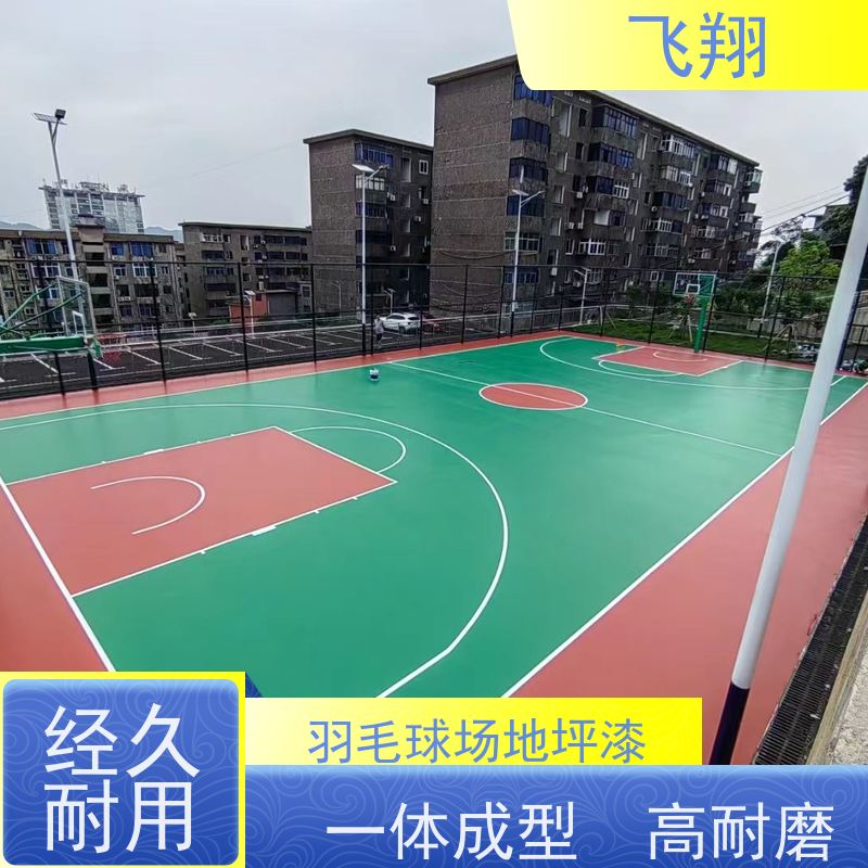 湛江雷州 徐闻 吴川校园篮球场地坪漆 防滑耐磨 保护学生运动安全