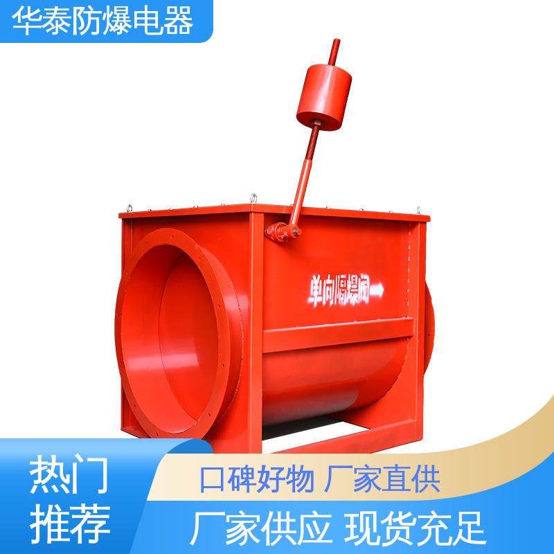 华泰电器 爆破片 质量精选 规格齐全 天然气 耐腐蚀