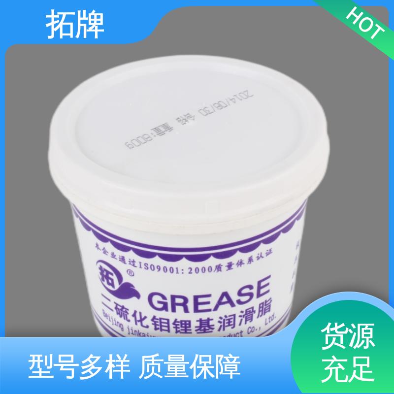 拓牌 现货全国可发 耐高温白色润滑脂 电机水泵用油 
