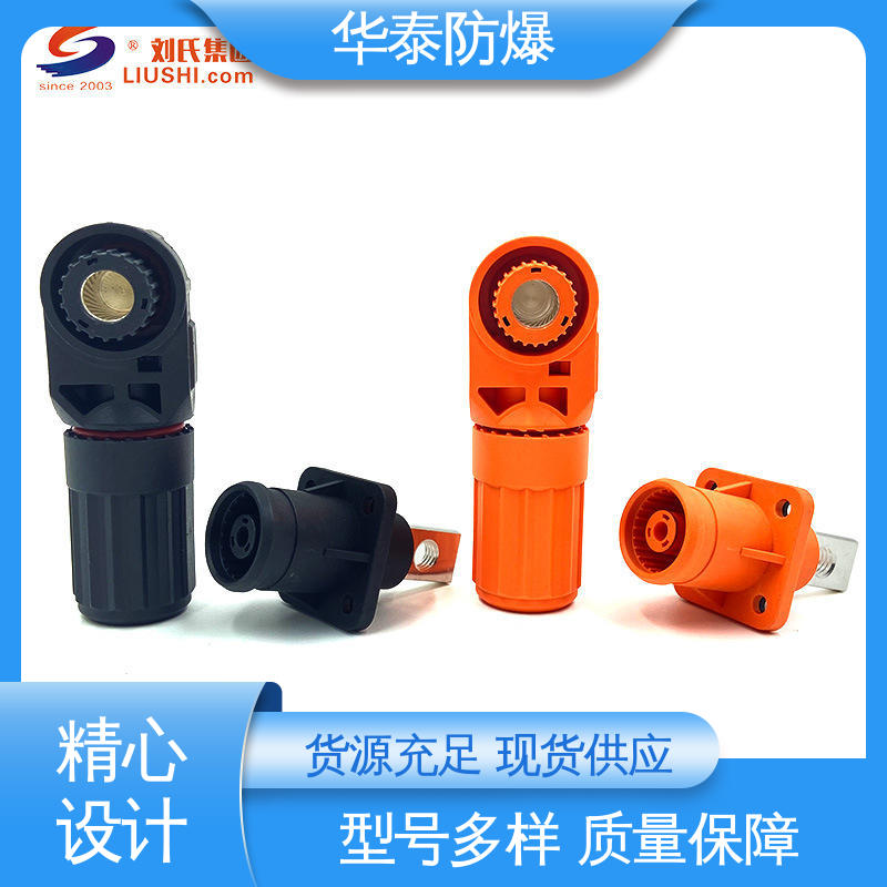 橙色 多年经验 长期供应 光伏连接器 阻燃耐寒 华泰电气