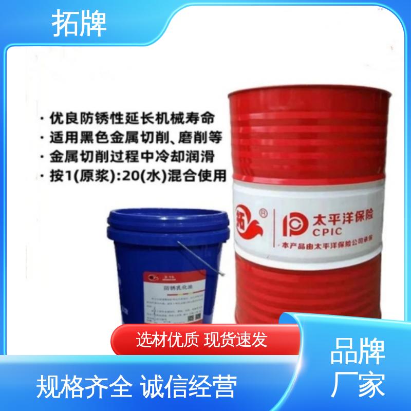 拓牌 产品线齐全 冷却性线切割液 铸铁防锈处理