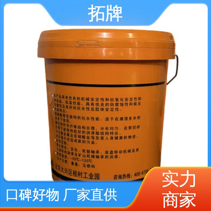产品线齐全 轿车卡车专用 耐高温白色润滑脂 拓牌