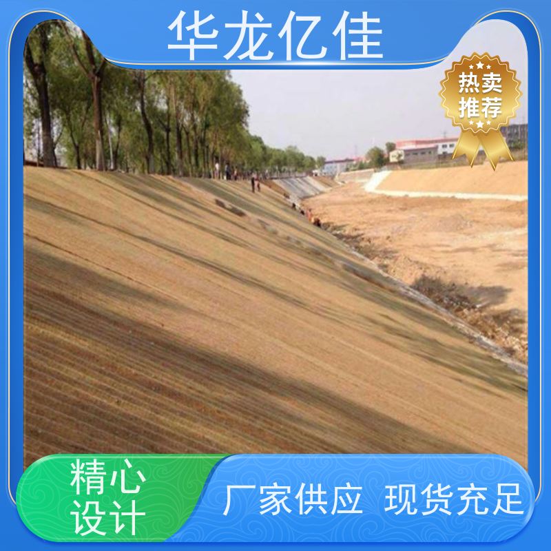国标 抗冲生物毯 生态修复矿山绿化护坡 华龙亿佳供应