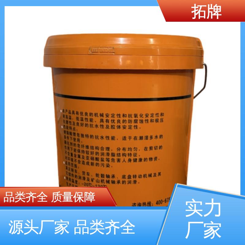 合成食品级低温白色脂 产品线齐全 挖机齿轮轴承工业高温黄油 拓牌