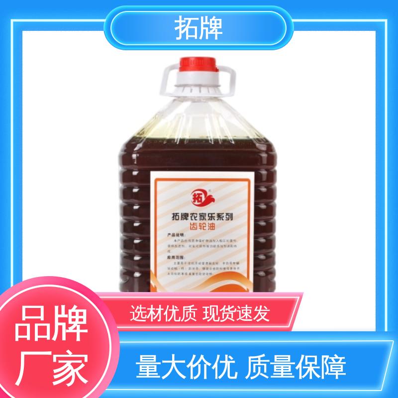 拓牌 极压抗磨性 减速机轴承润滑油 手动变速箱油 