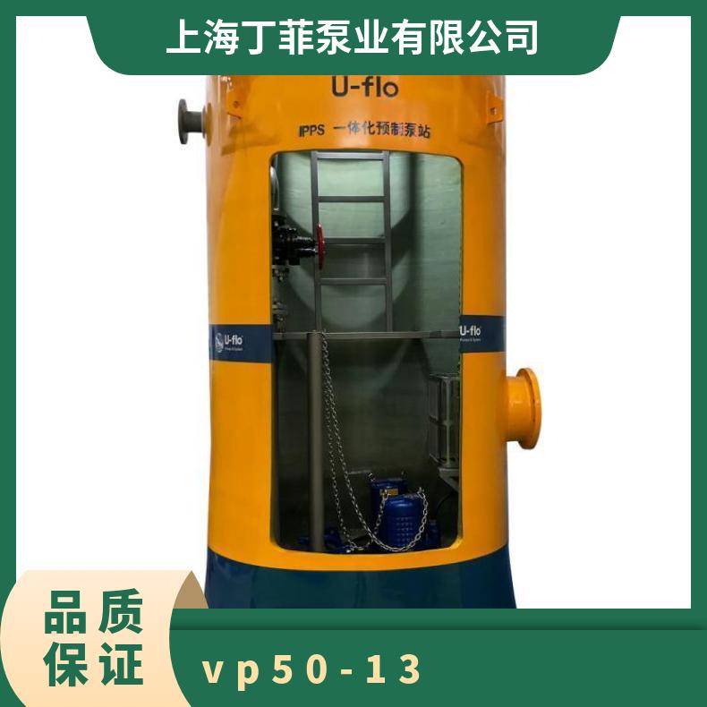 美国尤孚代理 VP50-13 电动 常温 铸铁 潜水污水泵 u-flo