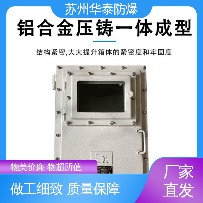 防爆接线箱 注重服务 库存充足 传输稳定 华泰电器