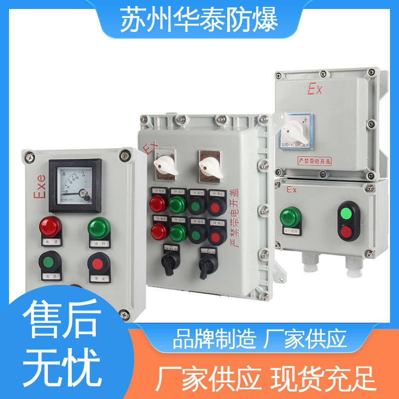 接线箱 施耐德 材质精选 售后维护 阻燃性强 华泰