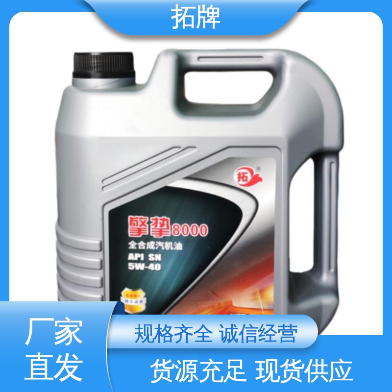 拓牌 高清洁汽油机油SJ 柴油发动机机油 实力厂家 