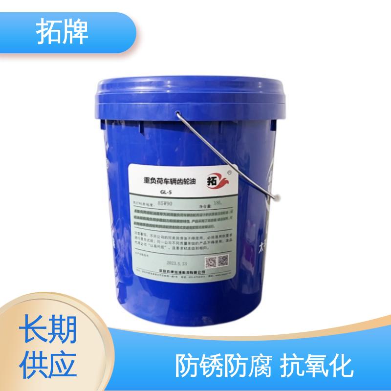  注塑机润滑 现货全国可发 重负荷工业齿轮油 拓牌