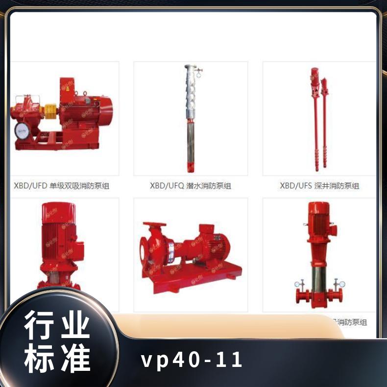 进口品牌 VP40-11 边立式 u-flo 常温 潜水污水泵 不阻塞 铸铁