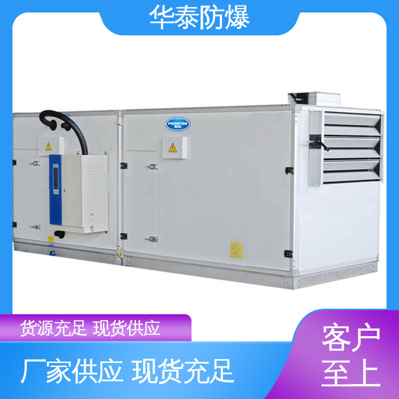 耐腐蚀 质量精选 规格齐全 2P 精密空调 华泰电气