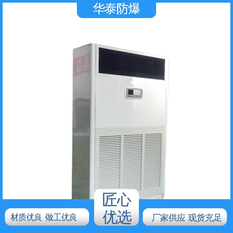 华泰电气 精密空调 变频 品种多样 保质保量 传输信号稳定性好