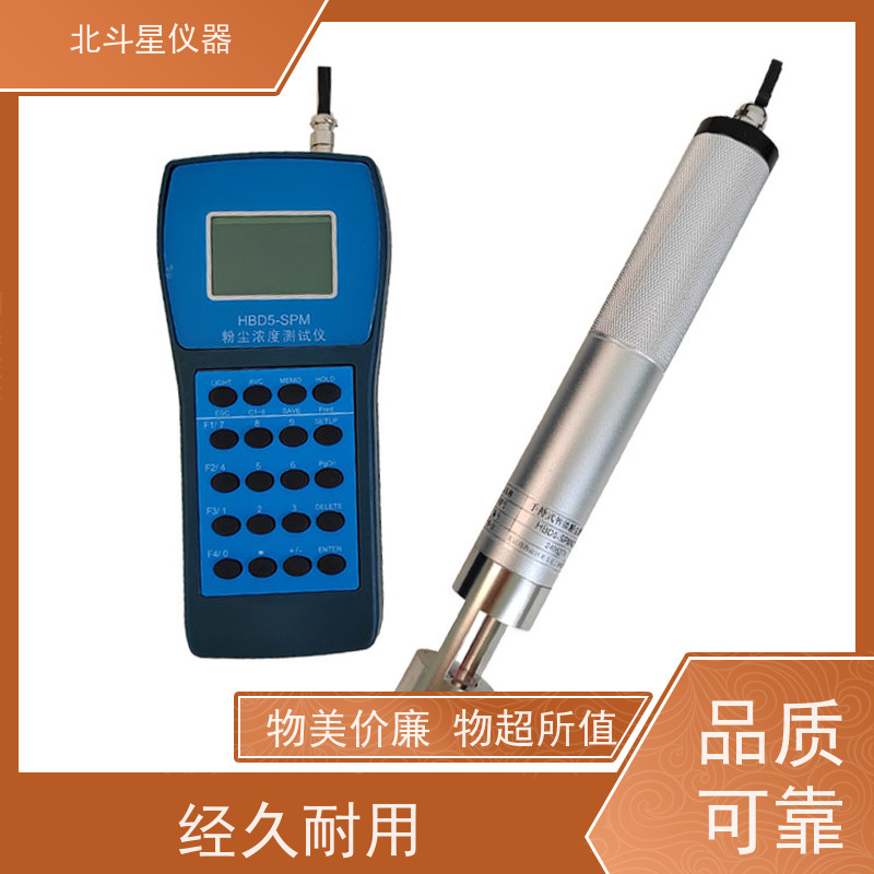 北斗星仪器 便携式 全自动烟尘测试仪 厂家技术支持