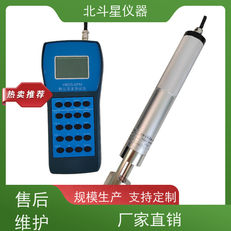 北斗星仪器 手持式高温型 全自动烟尘测试仪 环境环保检测 现场测定