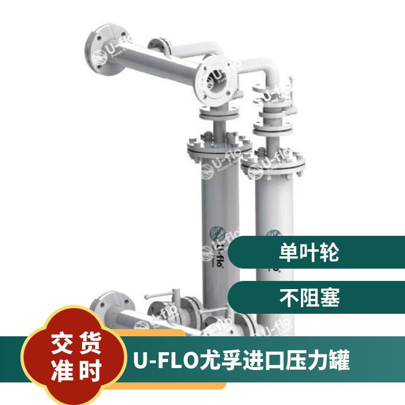 U-FLO进口排污泵 VP17-23 常温 铸铁 美国尤孚u-flo