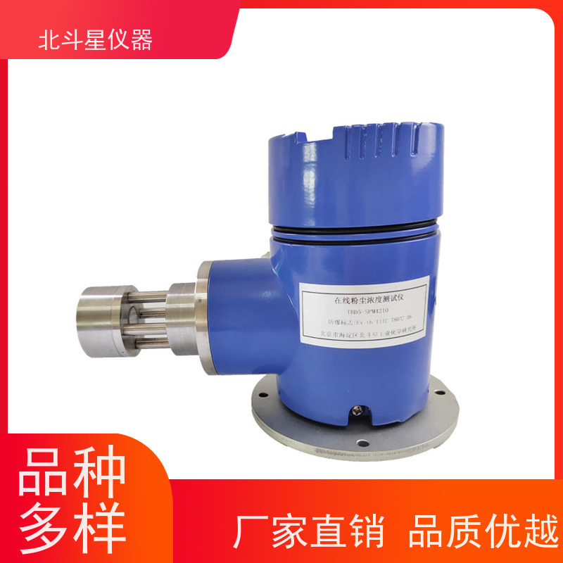 北斗星仪器 工厂车间 粉尘浓度检测仪 大量程范围 测量速度快
