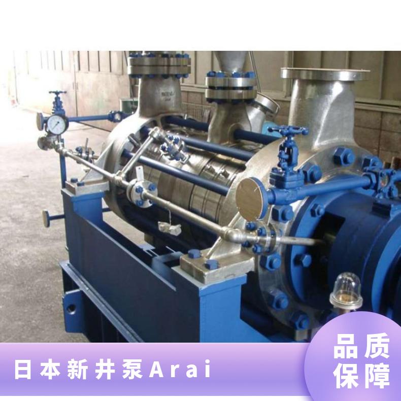 日本ARAI新井泵 arai pump 单级 离心泵 是 不锈钢