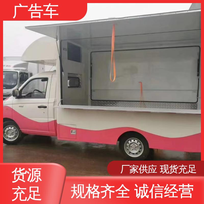 售卖 移动媒体宣传车 传媒车 P4P5彩屏可选 送车上门