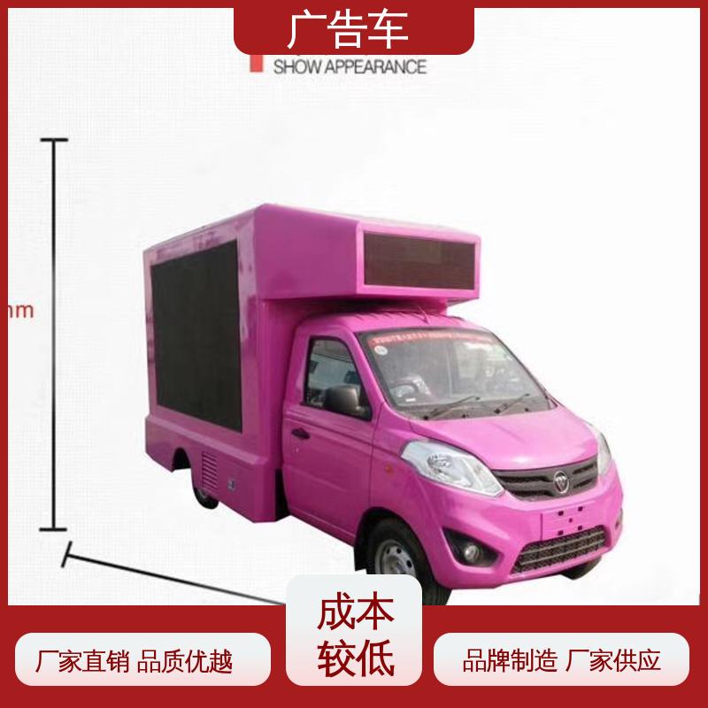 低价出售 送车上门 led广告车 液压升降舞台车 画面清晰