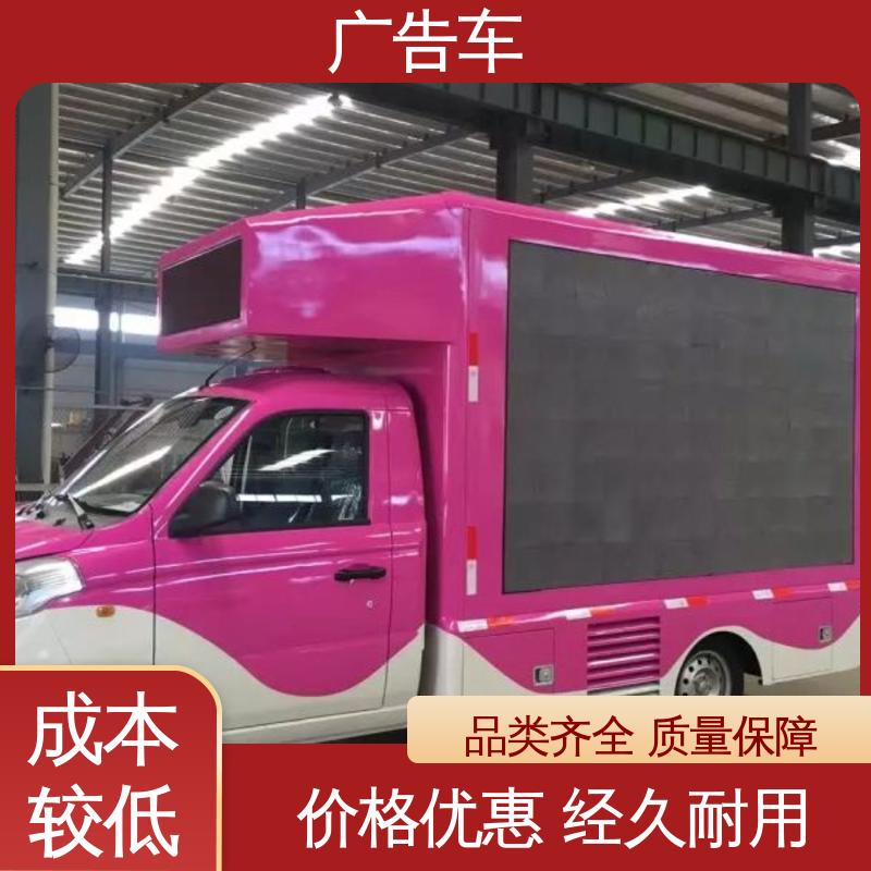 回收旧车 可根据需要定制 适用范围广 LED广告车 