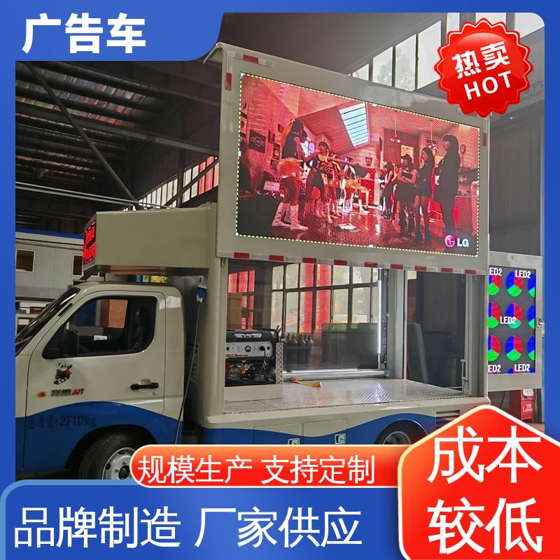 售卖 适用范围广 送车上门 小型舞台车 led广告车