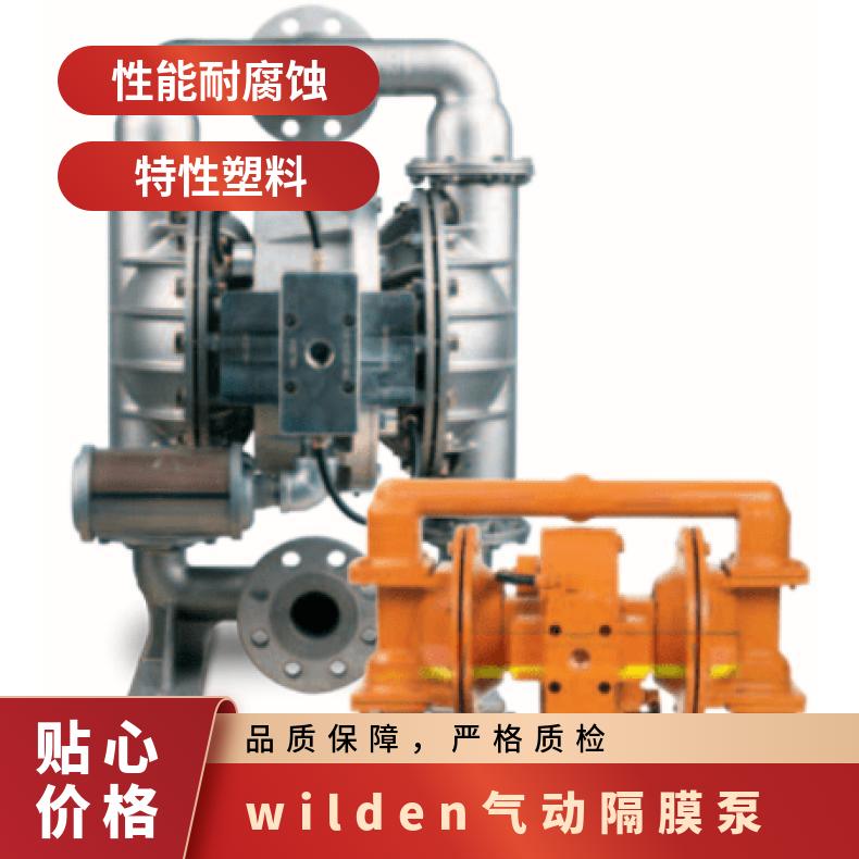 15-11993?? ?威尔顿wilden气动隔膜泵?? ?T/WWWPB/NEU/