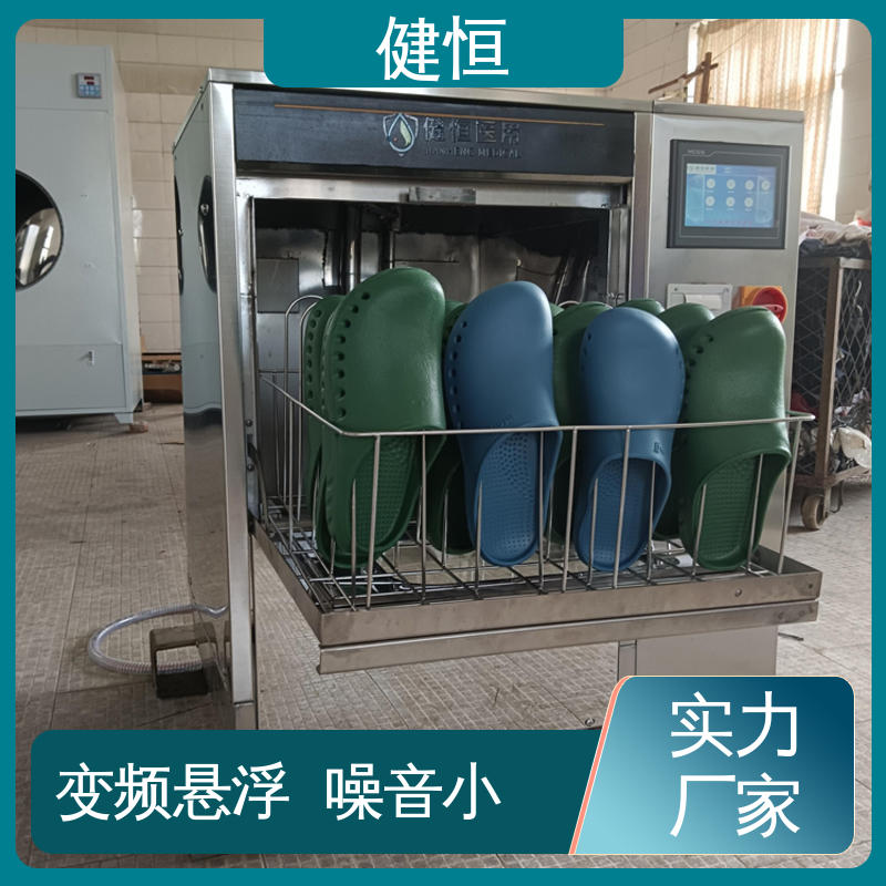 健恒 机构洗鞋机 手术鞋清洗设备 智能控制 一键操作 厂家供应 多年经验