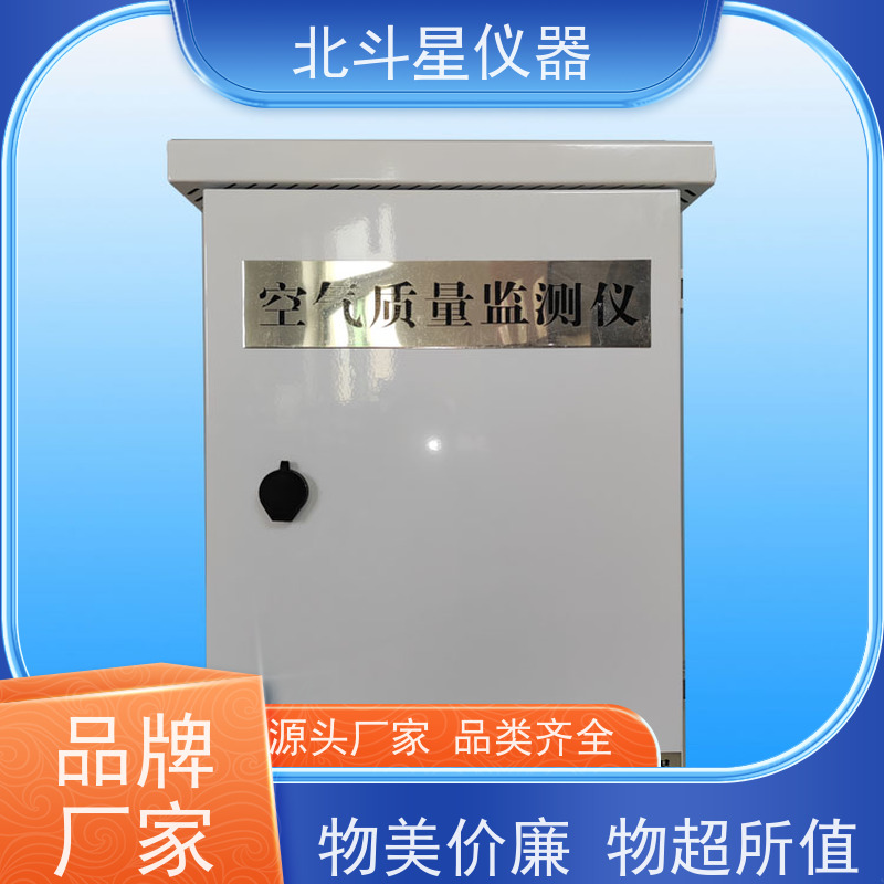 北斗星仪器 人防通风用空气检测仪 技术源头 质量保障 wAir2000SR