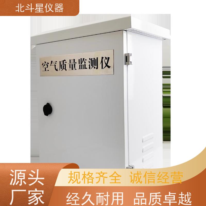 北斗星仪器 带声光二重报警 固定场所安装 空气质量监测设备
